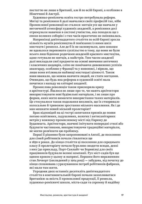 Баугауз (Світ мистецтва). Френк Вітфорд