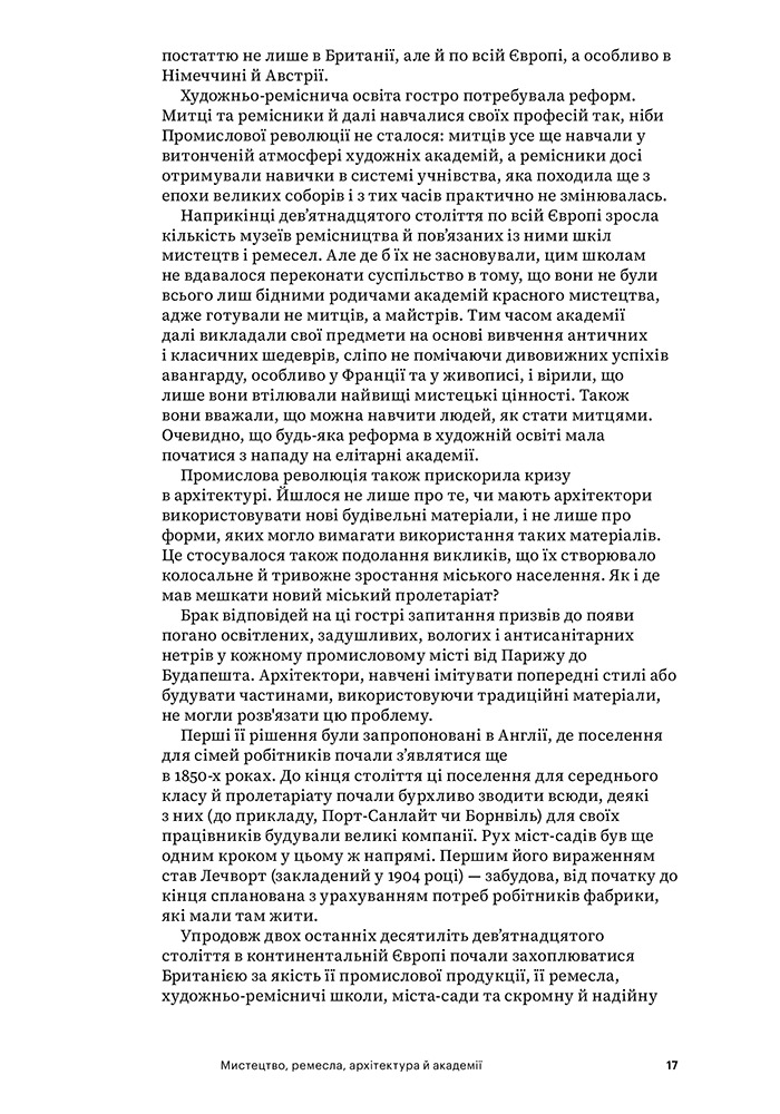 Баугауз (Світ мистецтва). Френк Вітфорд