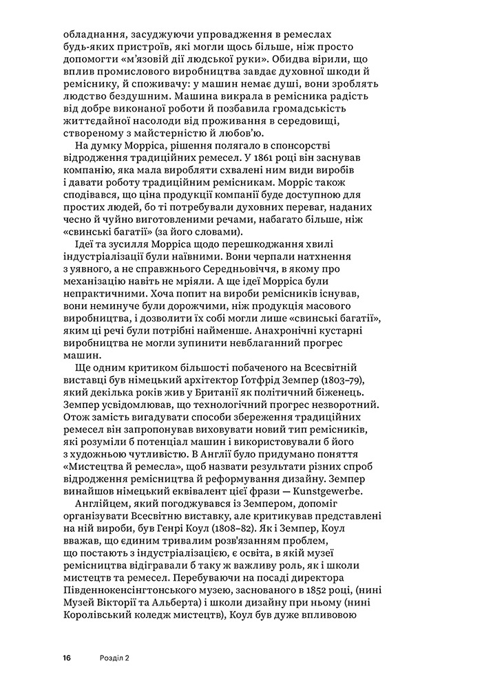 Баугауз (Світ мистецтва). Френк Вітфорд