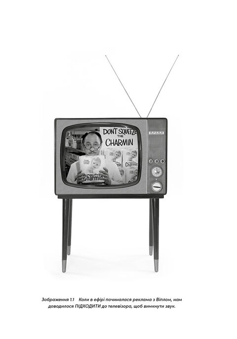 Віпле, ану пожмакай! Класичний посібник для творців чудової реклами