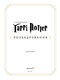 Гаррі Поттер: розкадрування. Джоді Ревенсон