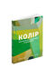 Колір: Практикум для художників та дизайнерів