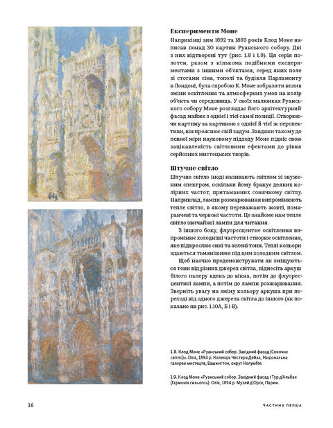 Колір: Практикум для художників та дизайнерів