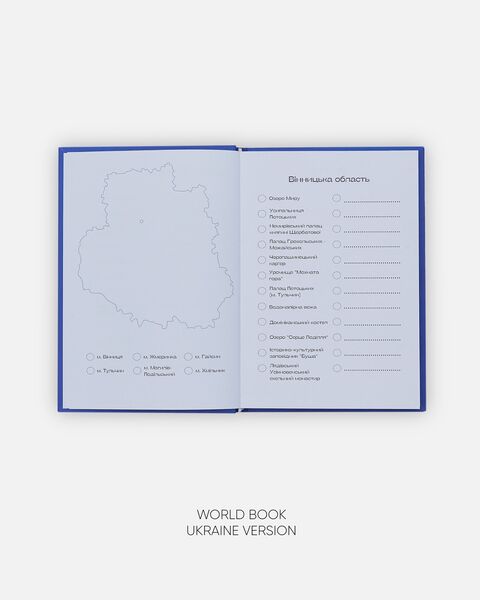 Worldbook Ukraine version