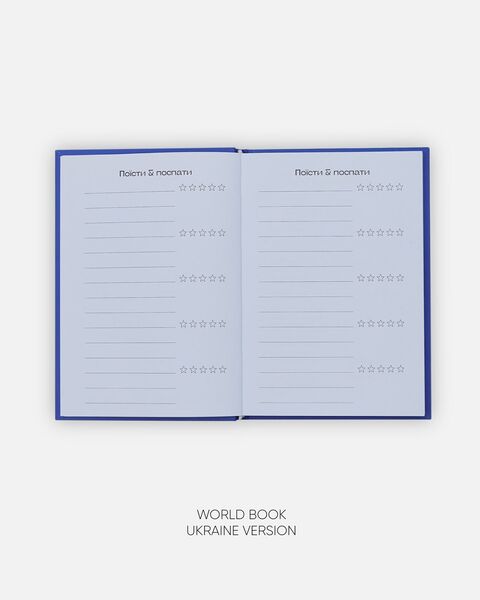 Worldbook Ukraine version