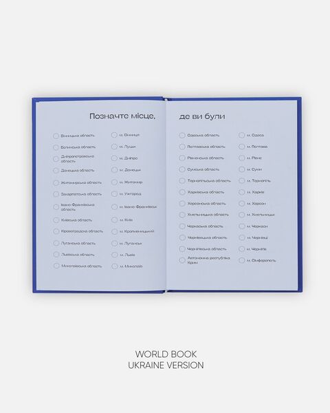 Worldbook Ukraine version