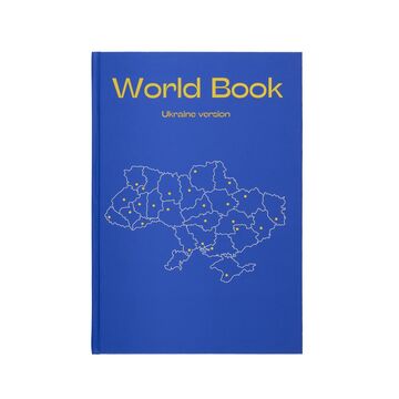 Worldbook Ukraine version