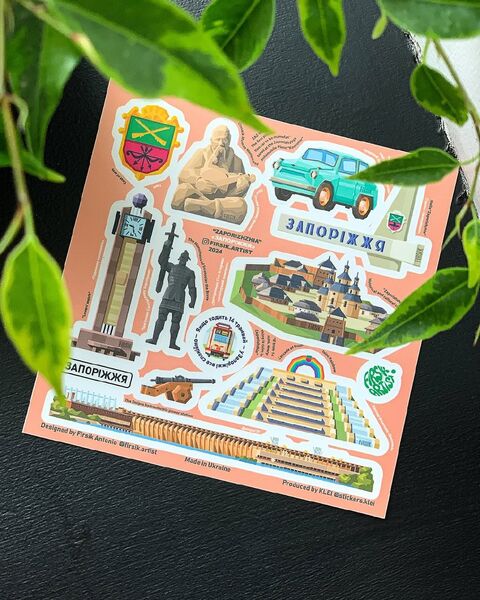 Стікерпак Запоріжжя