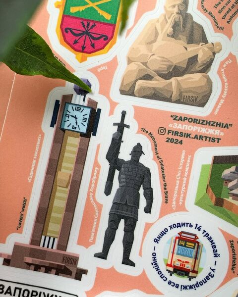 Стікерпак Запоріжжя