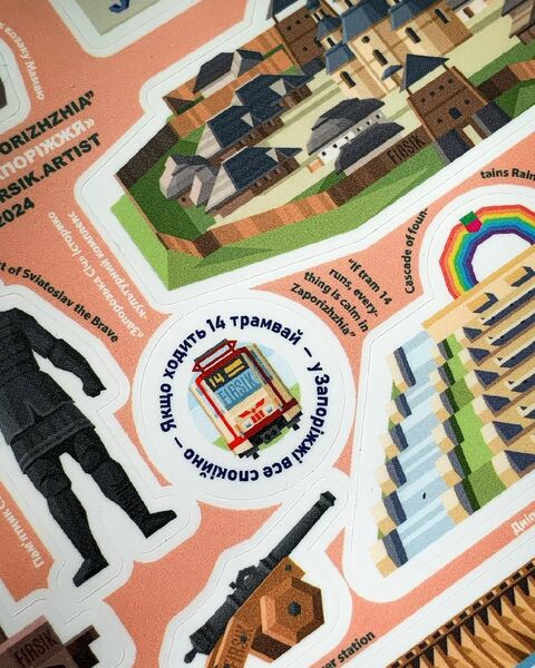 Стікерпак Запоріжжя