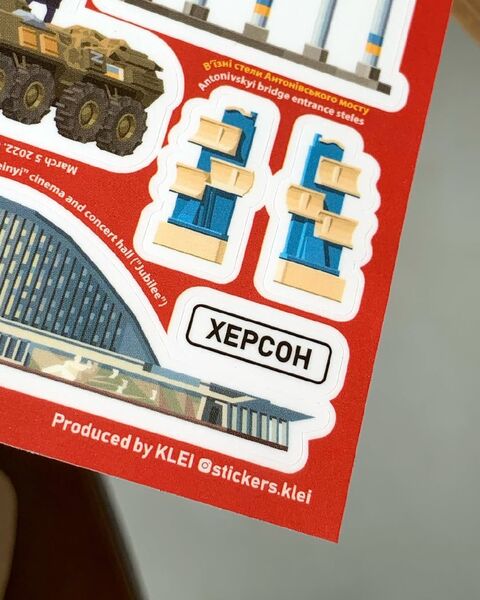 Стікерпак Херсон