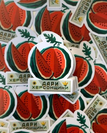 Фігурний стікер Дари Херсонщини