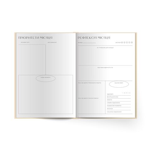 Планер "Follow your heart"