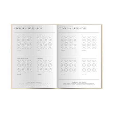 Планер "Follow your heart"