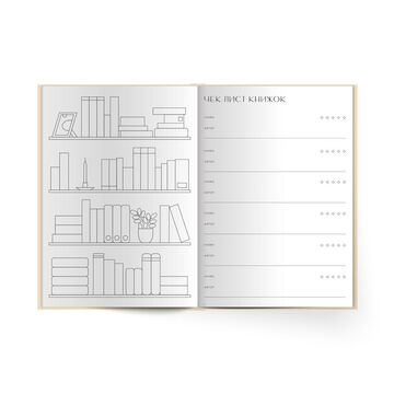 Планер Patterns of Nature