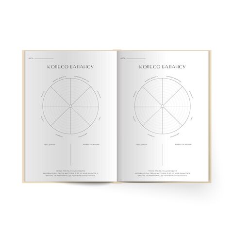 Планер The Art of Pause