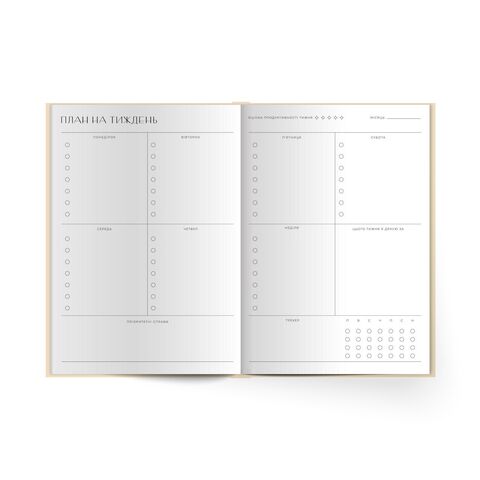 Планер The Art of Pause