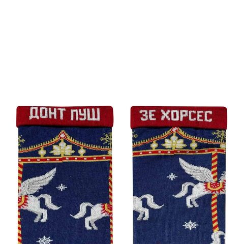 Шкарпетки Різдвяна карусель