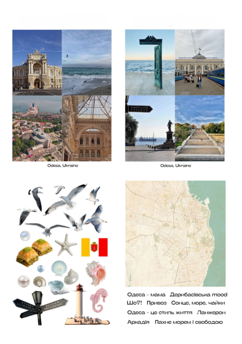 Скрапбукінг "Одеса"