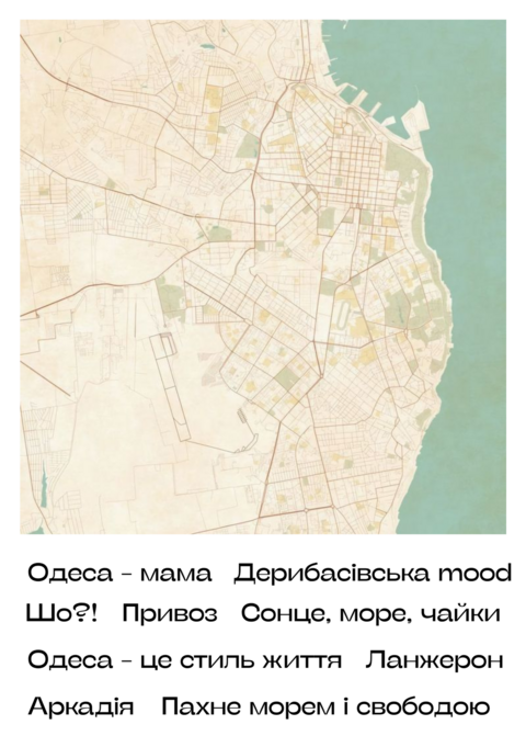 Скрапбукінг "Одеса"