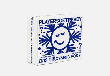 Психологічна гра для підсумків року