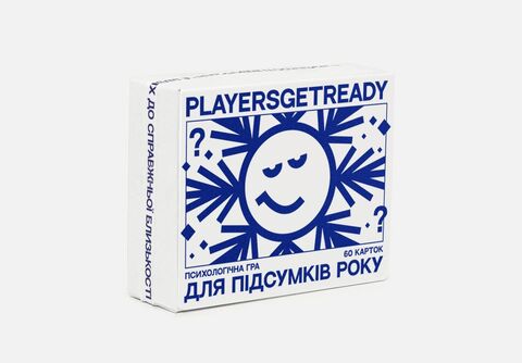 Психологічна гра для підсумків року