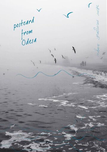 Postcard "Sea"
