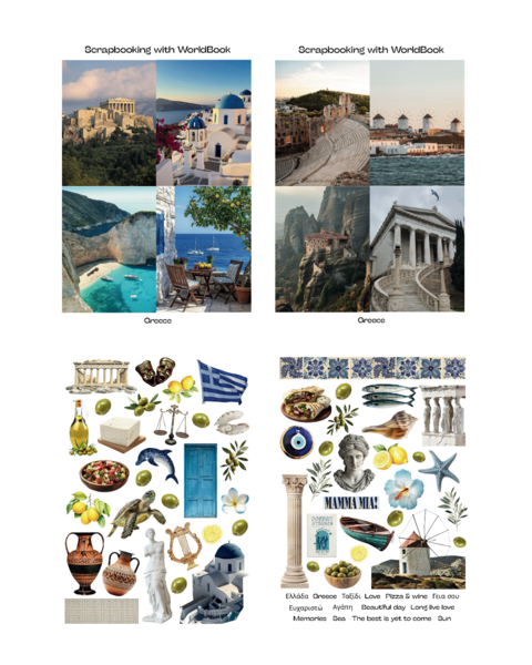 Скрапбукінг "Греція"