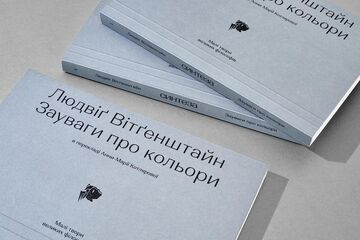 “Remarks on Colors” Ludwig Wittgenstein