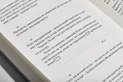 “Remarks on Colors” Ludwig Wittgenstein