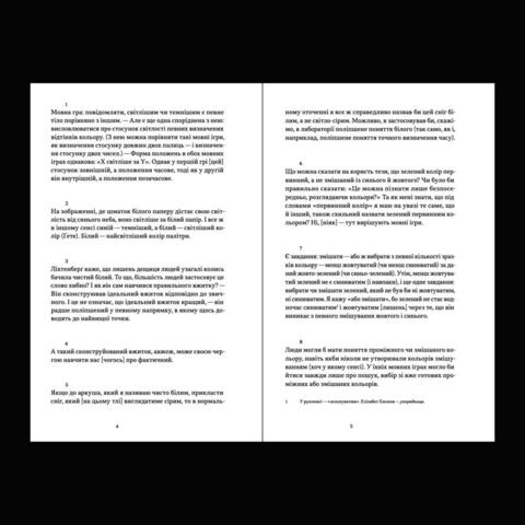 “Remarks on Colors” Ludwig Wittgenstein