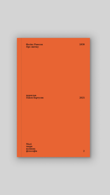 “On Habit” by Felix Raveson