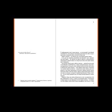 “On Habit” by Felix Raveson