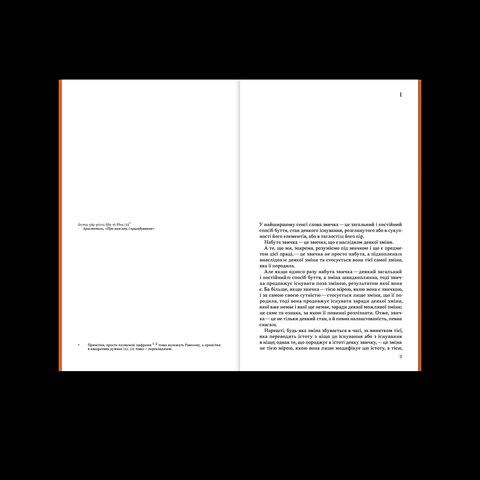 “On Habit” by Felix Raveson