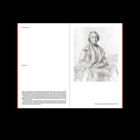 “On Habit” by Felix Raveson