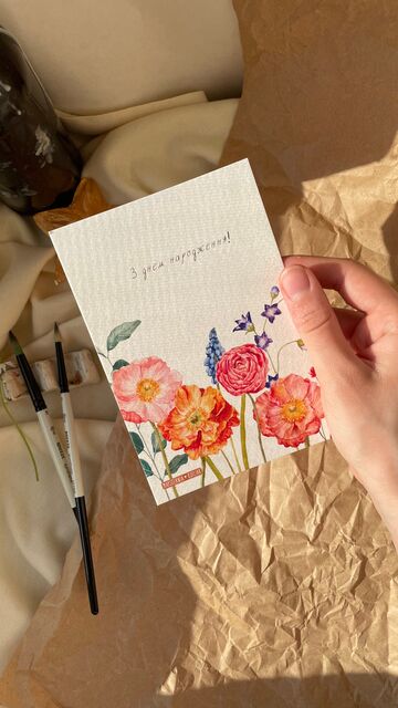 Листівка З днем народження (квіти)