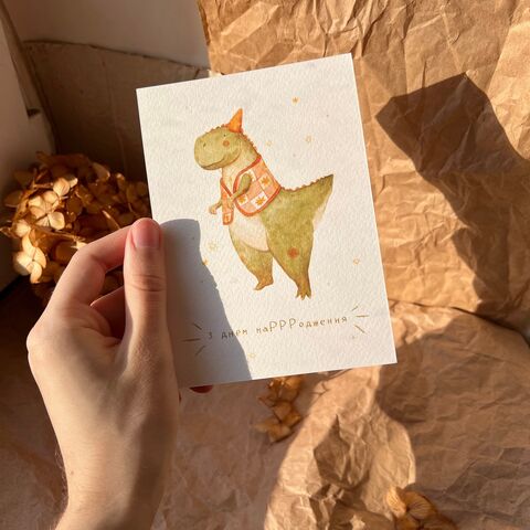 Листівка З днем наРРРодження