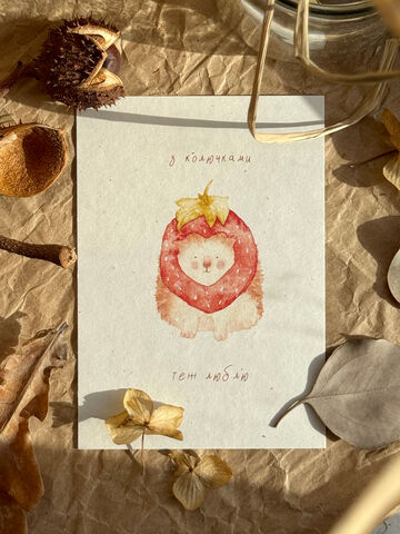 Postcard: I love you even with your thorns