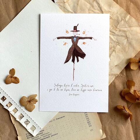 Листівка Завжди вірте в себе