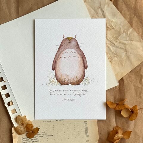 Postcard: “Once you meet someone, you'll never forget them”