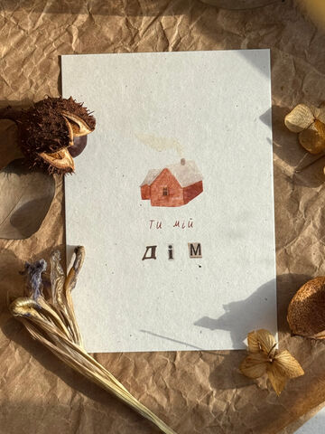 Postcard "You are my home"