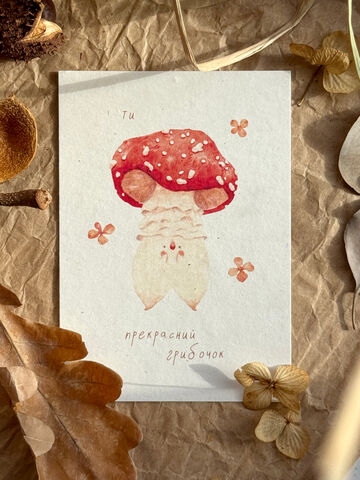 “You're a Beautiful Little Mushroom” Greeting Card