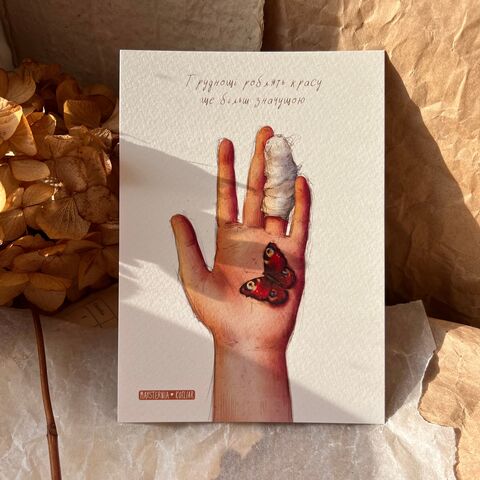 Postcard: “Hardships make beauty even more meaningful”