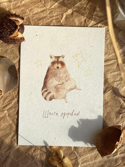 Postcard: “Happiness and Good Health!”
