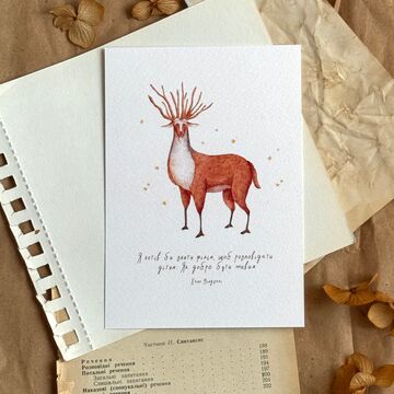 Postcard: “How Good It Is to Be Alive”