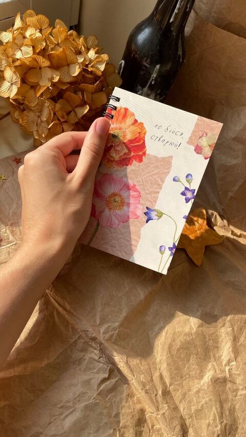Notebook: “Don't be afraid, create!”