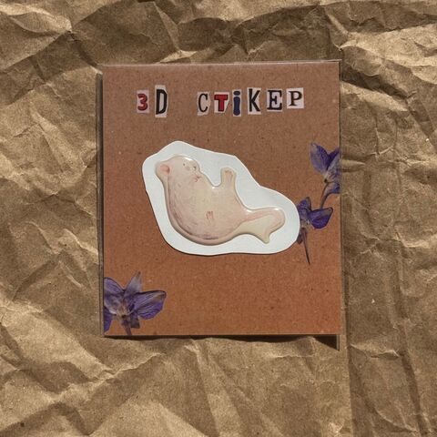 Об'ємний стікер Пацюнь