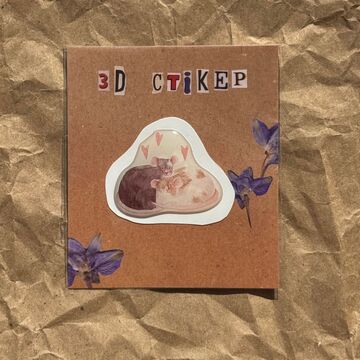 Об'ємний стікер Пацючки