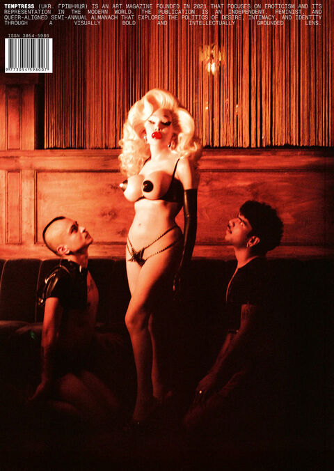 Зін Грішниця №6/ Amanda Lepore